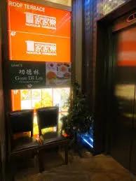 image of Gong De Lin