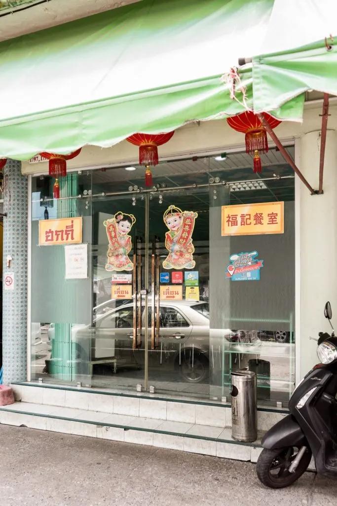 image of Jae Sim Kitchen