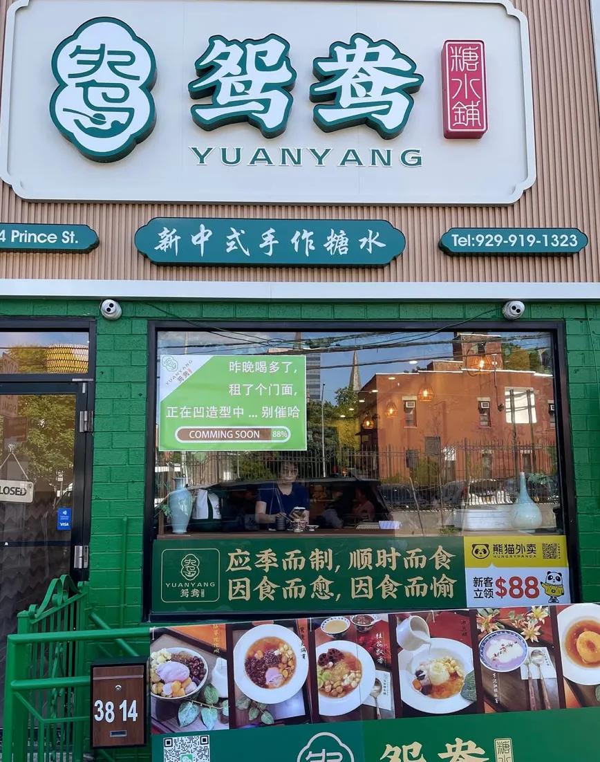 Recommendation for spot YuanYang