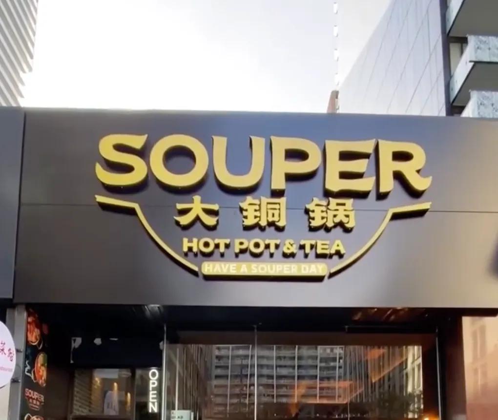 Recommendation for spot Souper Hot Pot