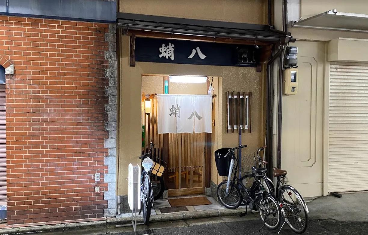 Recommendation for spot 蛸八 - Takohachi