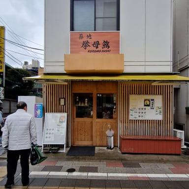 image of the list Tokyo