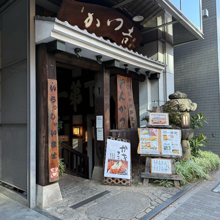 Image of spot Katsukichi Shibuya recommended by Alex Kerber