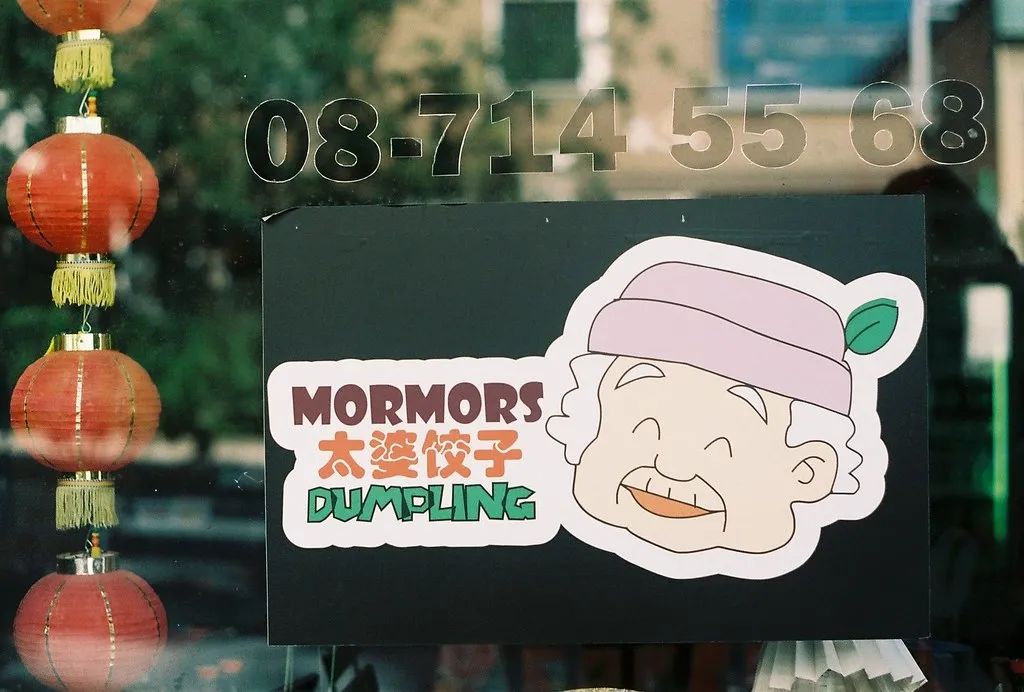 Image of spot Mormors Dumplings recommended by Eric Johansson