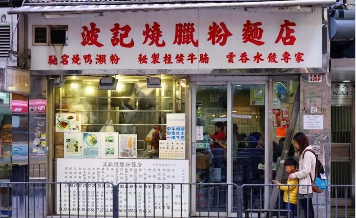 Image of spot Po Kee BBQ Restaurant recommended by David Larsson