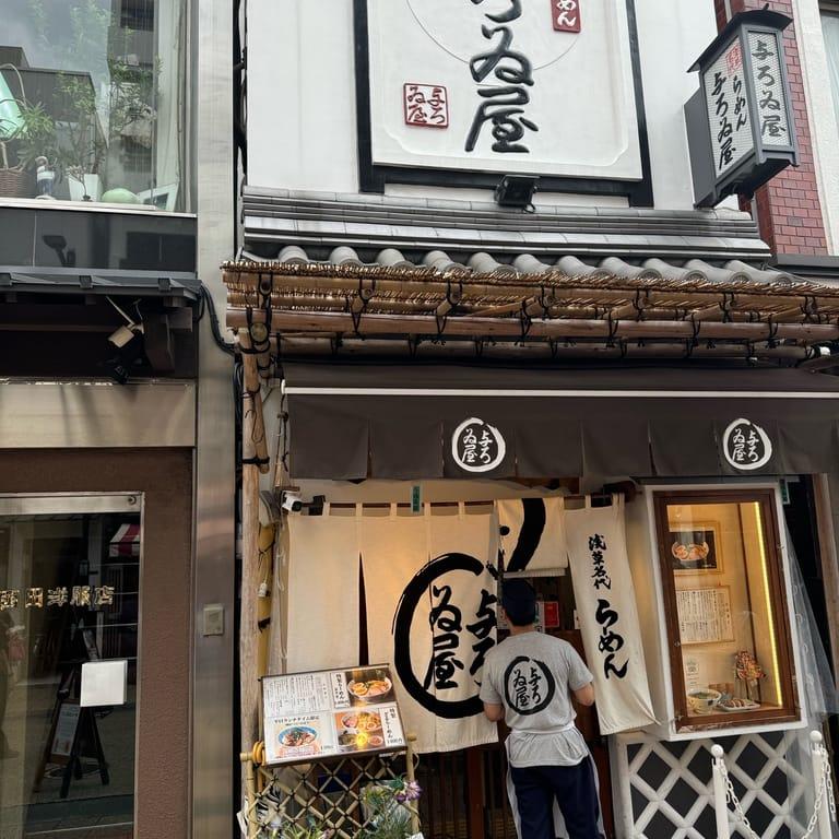 image of Yoroiya Ramen