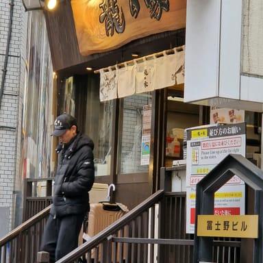 image of Ramen Tatsunoya Shinjuku