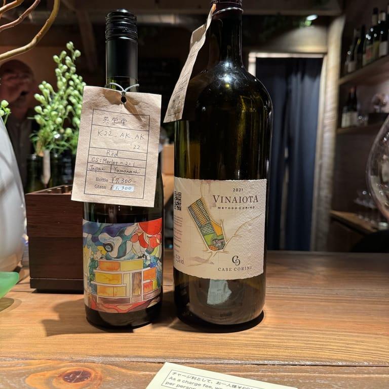 image of komorebino natural wine bar