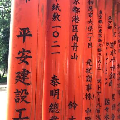 image of Fushimi Inari Taisha