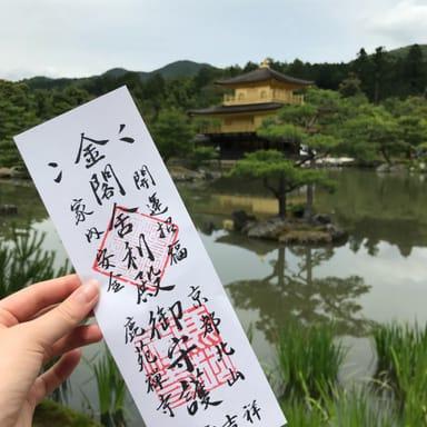 image of Kinkaku-ji