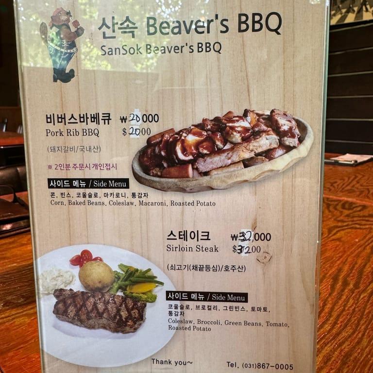 image of Beaver's BBQ