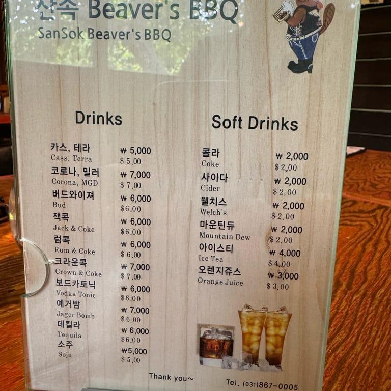 image of Beaver's BBQ