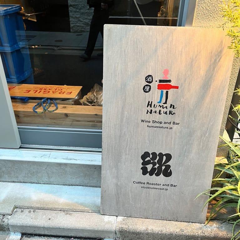 image of Stockholm Roast