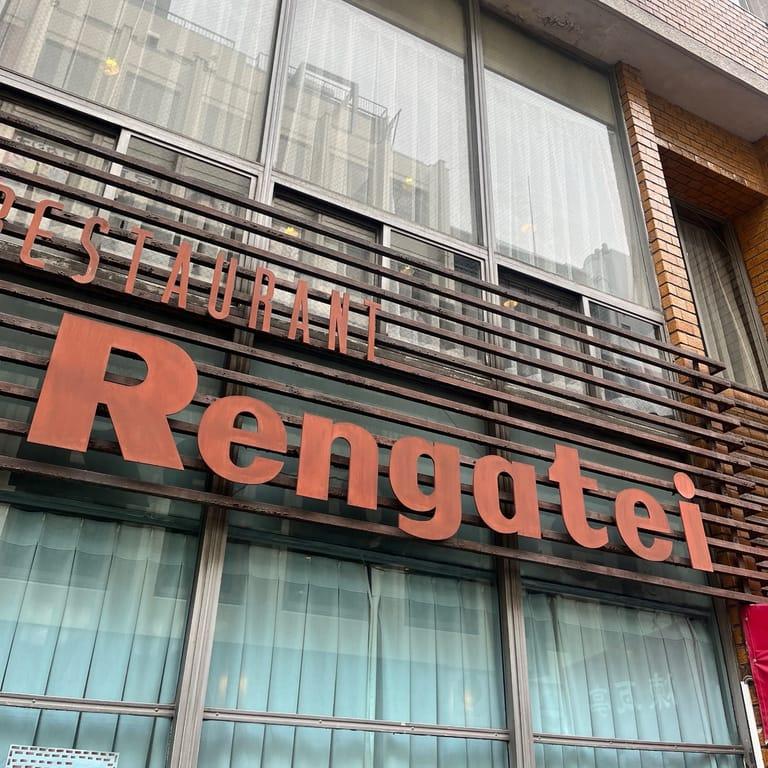 Renga-Tei